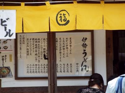 金（かね）偏に失う」と書く「鉄」人の貧乏雑日記！！ ステンレス